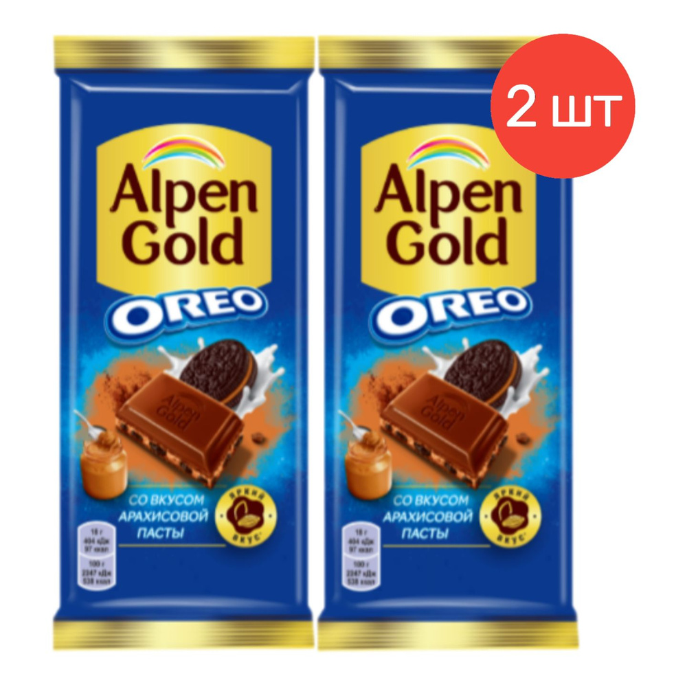 Молочный шоколад Alpen Gold OREO с начинкой со вкусом арахисовой пасты и кусочками печенья 85 г х 2 шт. #1