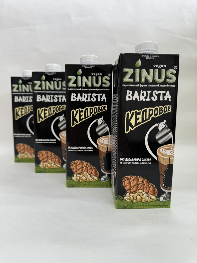 Zinus Vegan BARISTA КЕДРОВОЕ 2%/1л./ТВА/коробка/4 шт. Продукт на растительном сырье кедровый  #1