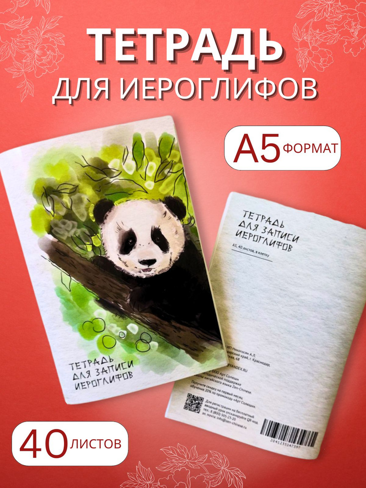 Art Solution Набор тетрадей, 1 шт., листов: 40 #1