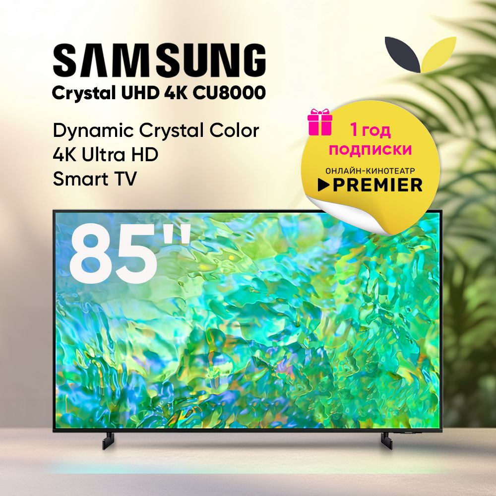 Samsung Телевизор UE85CU8000UXCE, Smart TV, HDR10, 100 Гц, WiFi, BT 85" 4K UHD, черный  #1