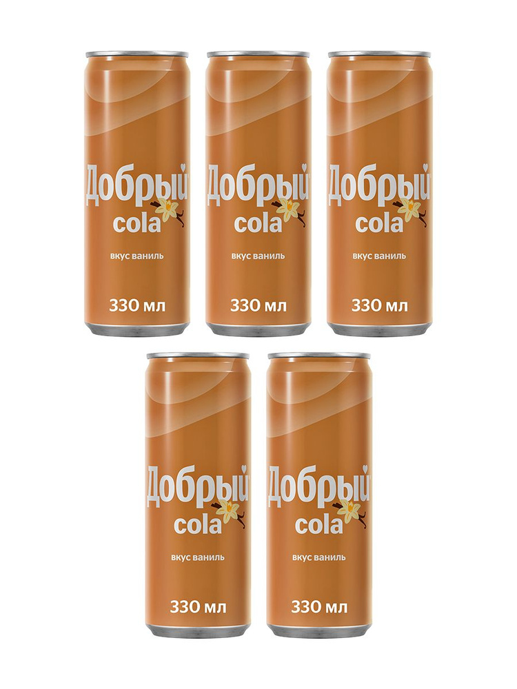 Газированный напиток Добрый Cola со вкусом ванили, 5 шт x 330 мл  #1