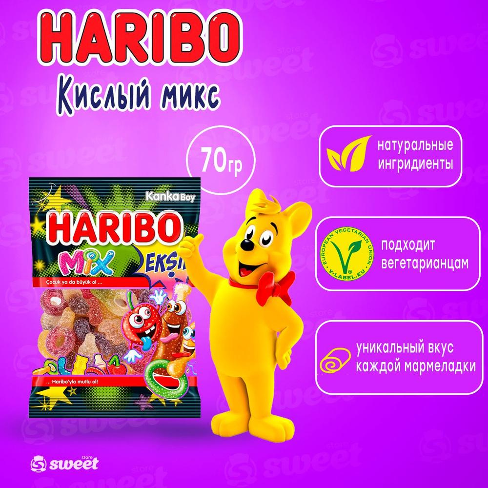 Мармелад Жевательный Haribo Eksi Mix Кислый 70г #1