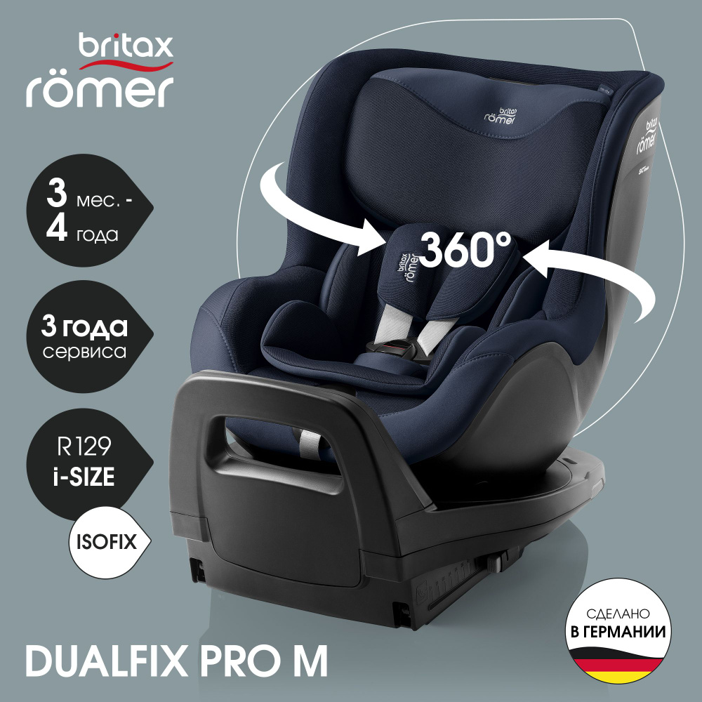 Автокресло детское Britax Roemer DUALFIX PRO M Style Night Blue для детей с 3 месяцев до 4 лет, ростом #1