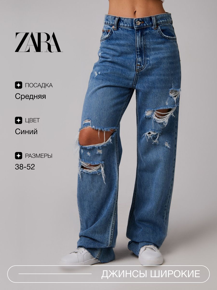 Джинсы Zara #1