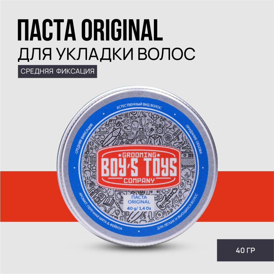 Boy's Toys Паста Original для укладки волос средней фиксации с низким уровнем блеска, 40 мл  #1