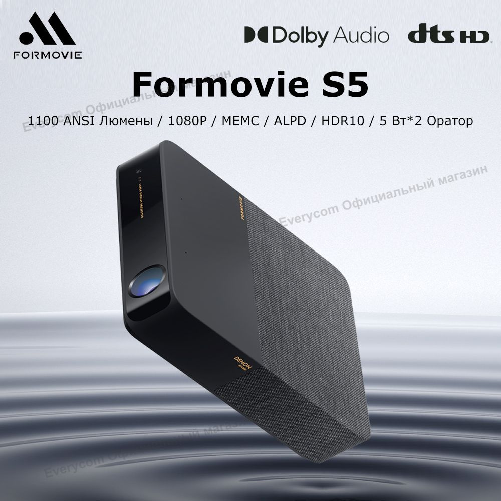 FORMOVIE Проектор Formoive S5, DLP #1