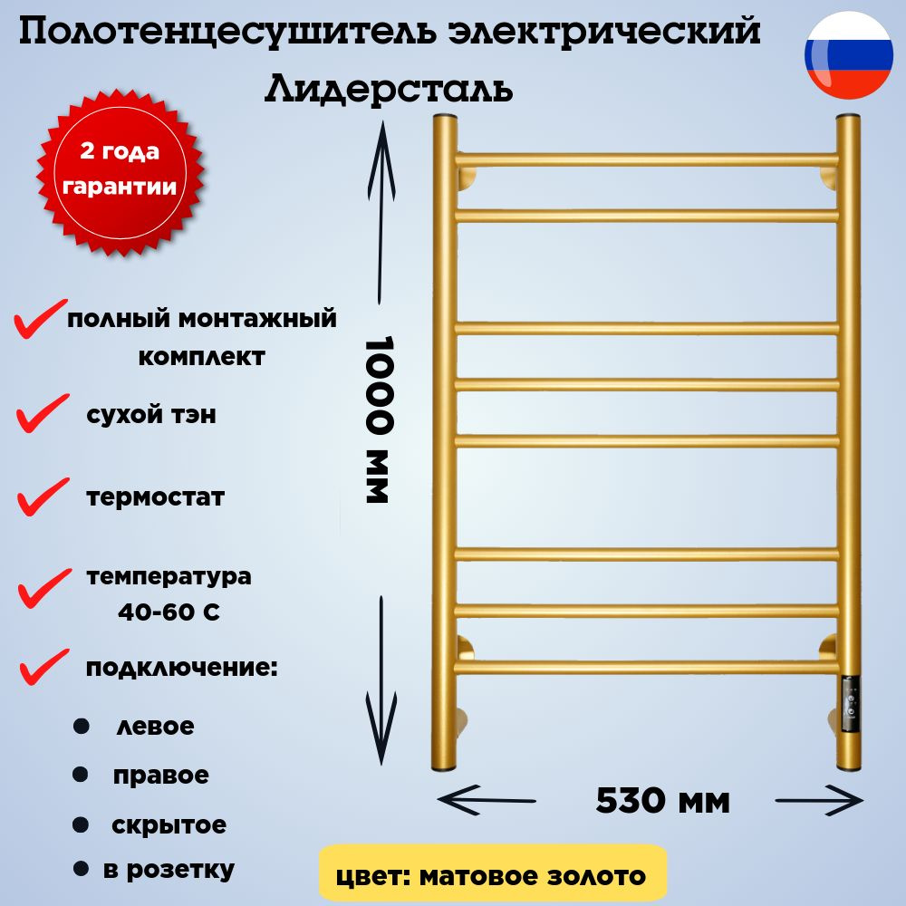 ЛидерСталь-М Полотенцесушитель Электрический 500мм 1000мм форма Лесенка  #1