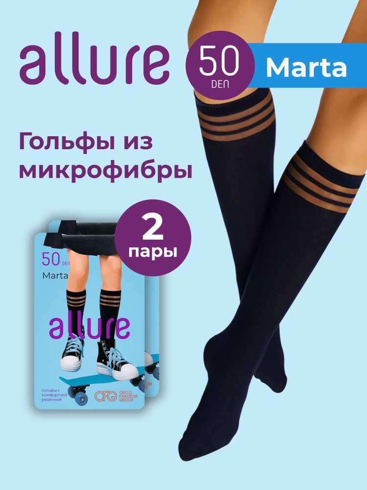 Гольфы Allure, 1 пара #1