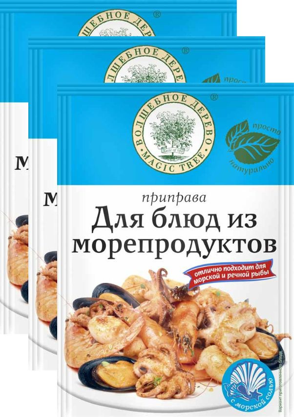 Приправа для блюд из морепродуктов, 3 пачки по 30 г, "Волшебное дерево"  #1