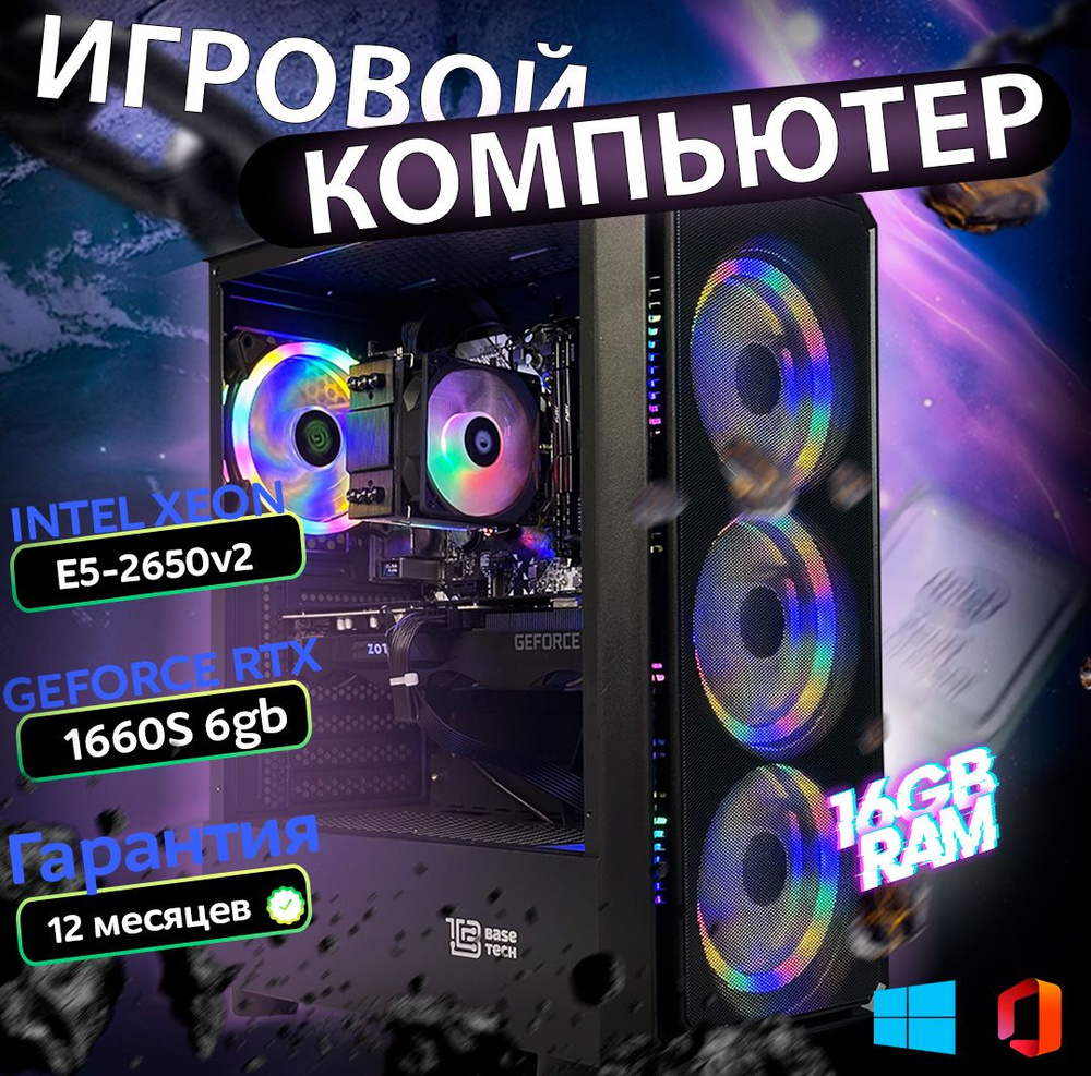 Intel Системный блок ULTRA (Intel Xeon E5-2650V2, RAM 16 ГБ, SSD 512 ГБ, NVIDIA GeForce GTX 1660 SUPER #1