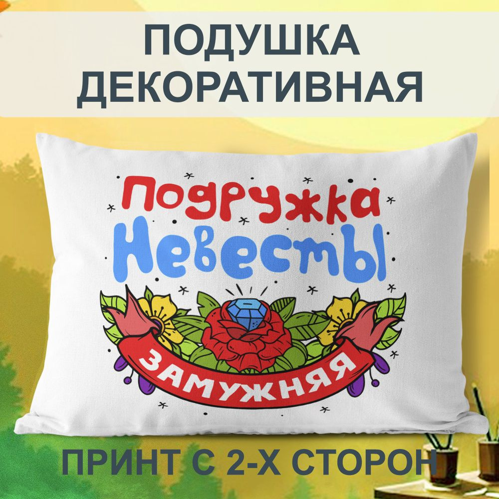 Подушка декоративная a_diy #1