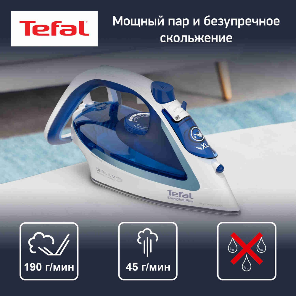 Паровой утюг Tefal Easygliss Plus FV5715E0, с автоотключением, защитой от накипи, большим резервуаром #1