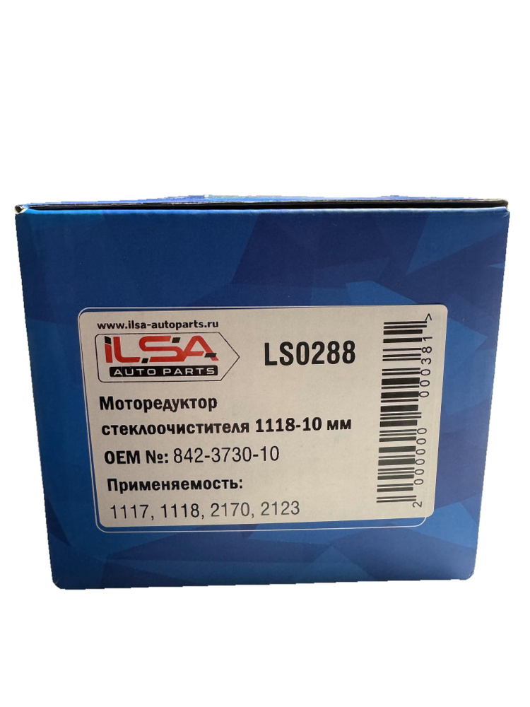 ILSA AUTO PARTS Мотор стеклоочистителя, арт. 842-3730-10, 1 шт. #1