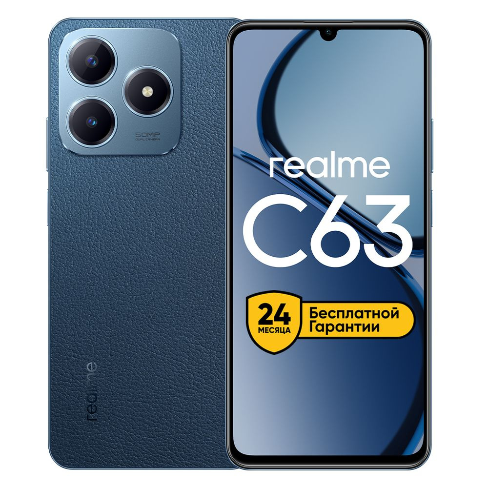 realme Смартфон C63 Ростест (EAC) 8/256 ГБ, синий #1