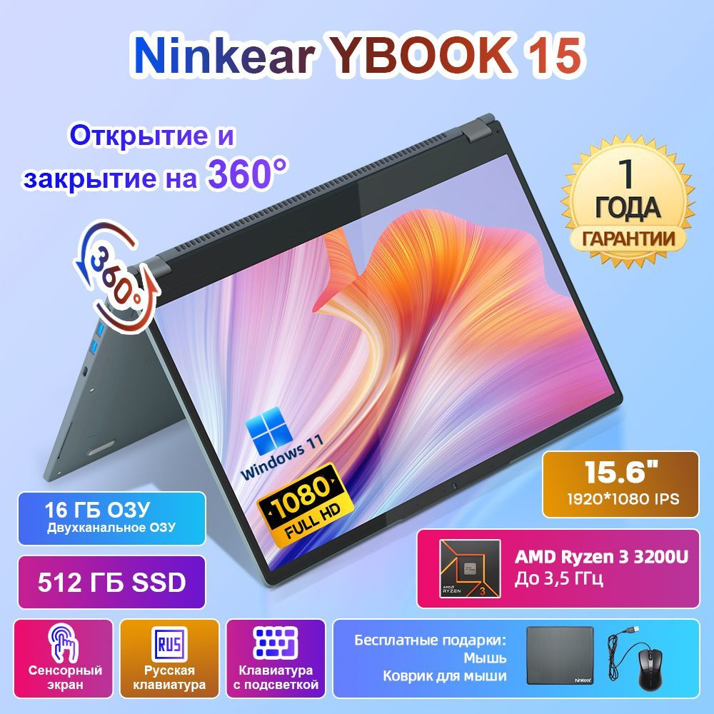 Ninkear YBOOK 15 360° флип сенсорный экран 2 в 1 Игровой ноутбук 15.6", AMD Ryzen 3 3200U, RAM 16 ГБ, #1