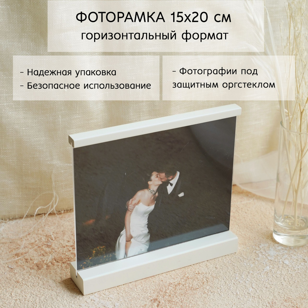 STUDIO LETOPIS Фоторамка, 2 фото 15х20 см #1