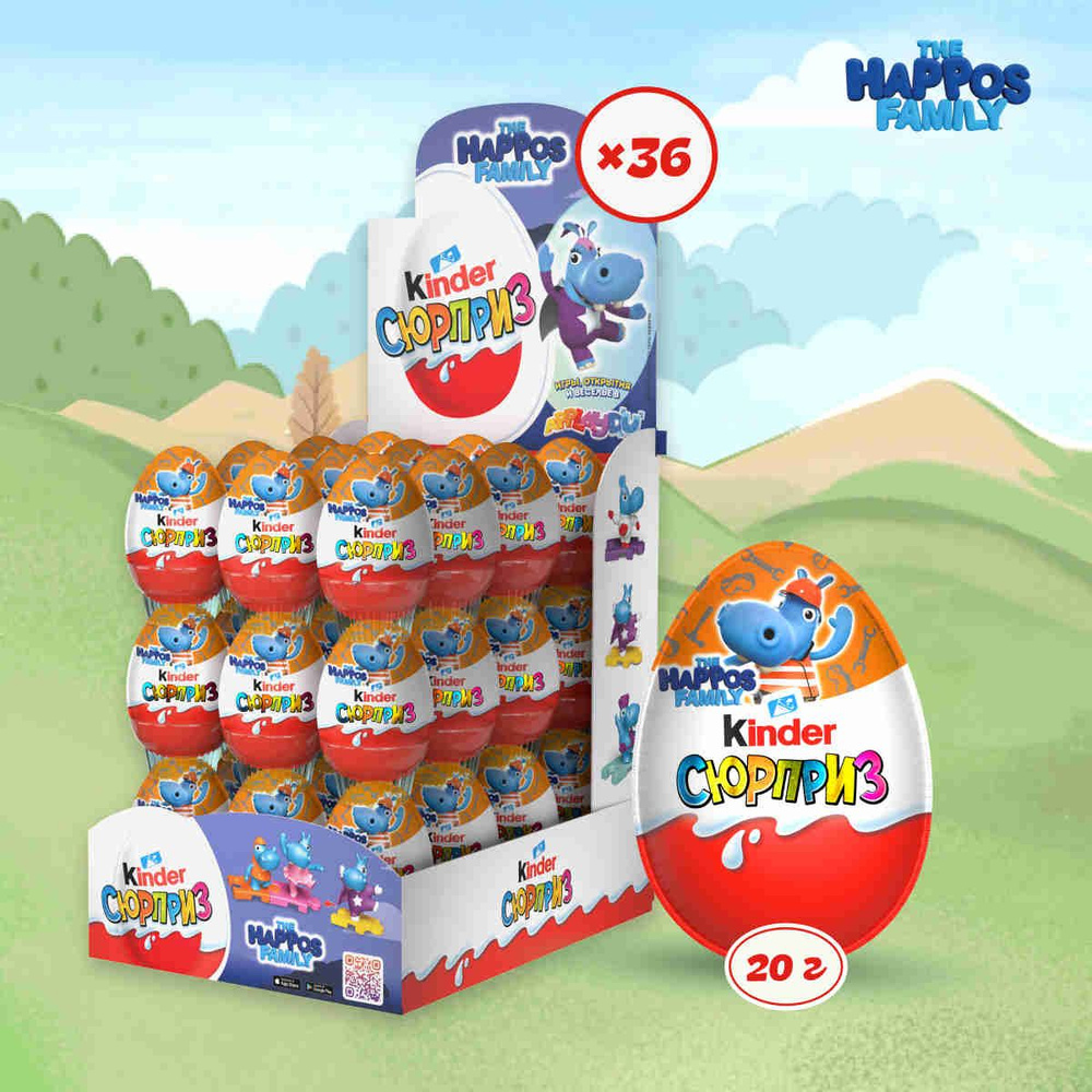 Яйцо Kinder Сюрприз из молочного шоколада, с игрушкой, для девочек, в ассортименте, 20 г х 36 шт  #1