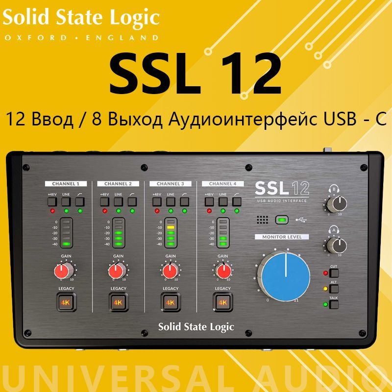 Внешняя звуковая карта Solid State Logic SSL 12 #1