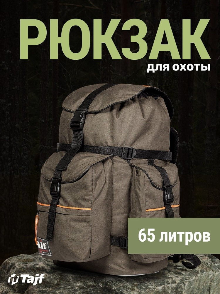 Рюкзак " KAILER 1 " 65л #1