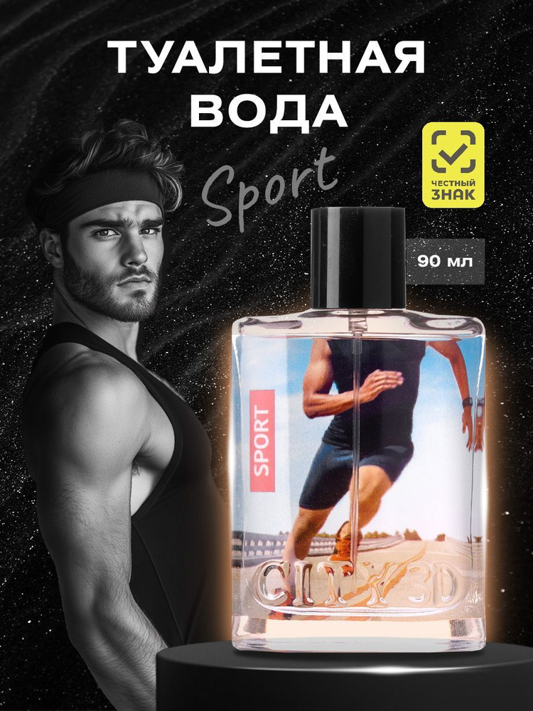 City Parfum Туалетная вода мужская City 3D Sport 90мл #1