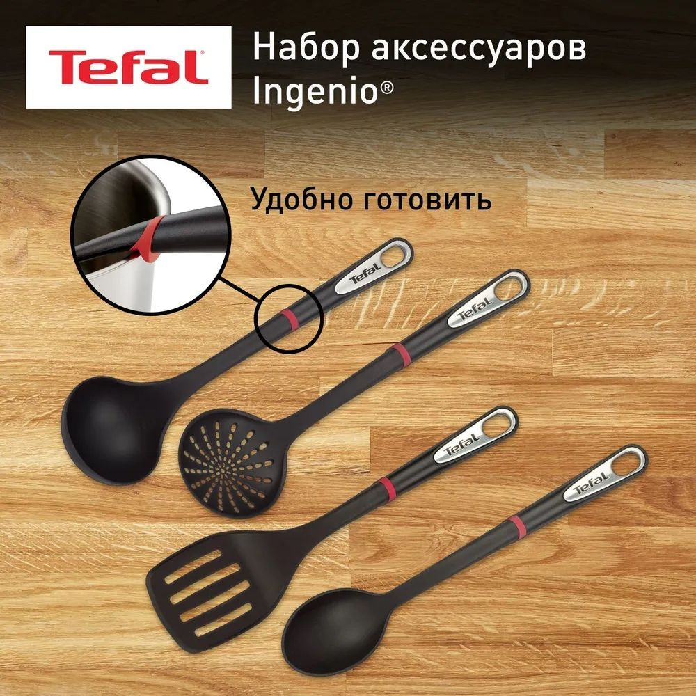 Tefal Набор кухонной навески "Ingenio", 4 предметов #1