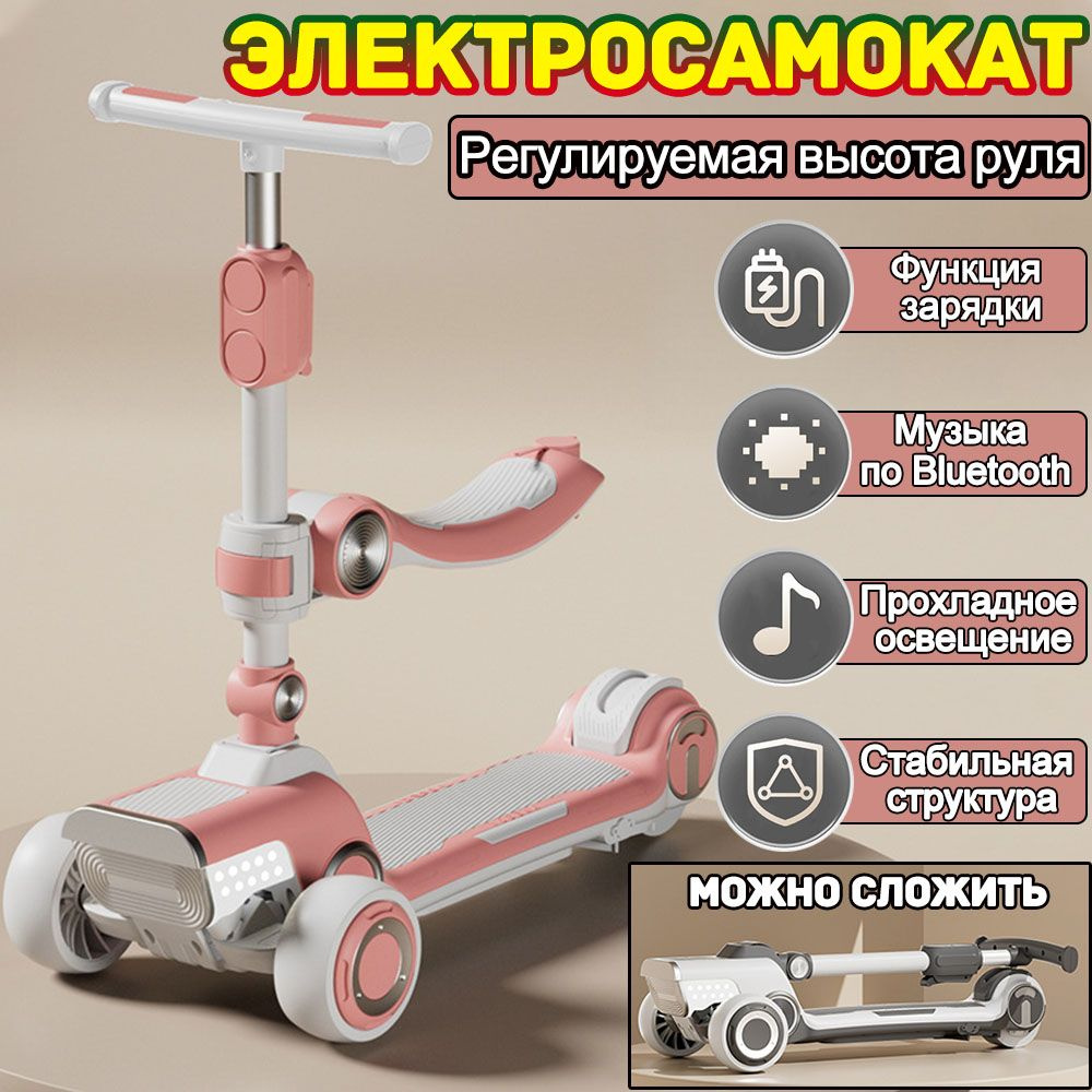 Mouly Электросамокат A#765594789158, розовый #1