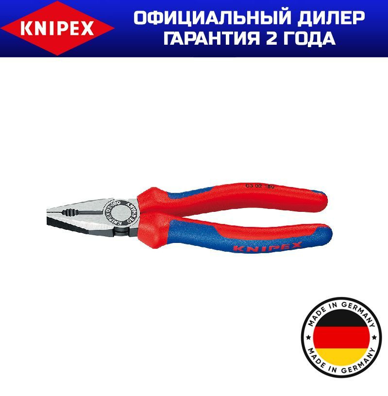 Плоскогубцы комбинированные KNIPEX KN-0302180 #1