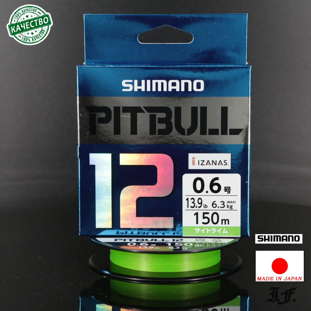 Шнур Shimano PL-M52R Pitbull PE12 150m #0.6 6.3kg Creen #1