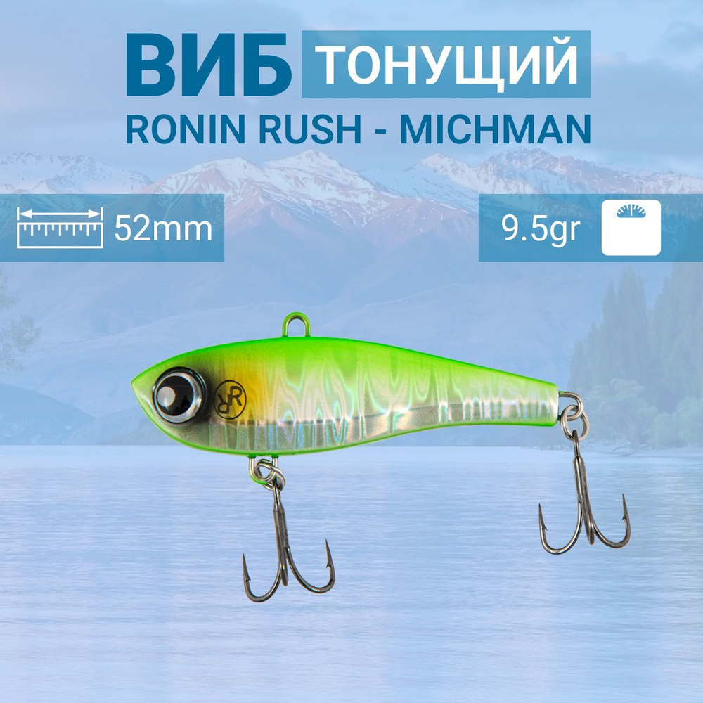 Воблер Ronin Rush VIB Michman,52mm, 02 #1