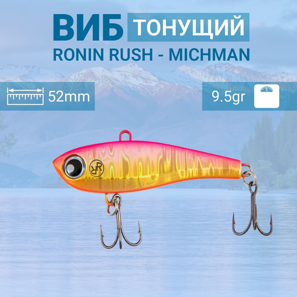 Воблер Ronin Rush VIB Michman,52mm, 07 #1