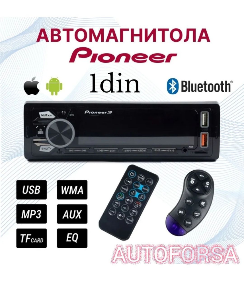 Автомагнитола, 1 DIN, 1ГБ/2ГБ #1