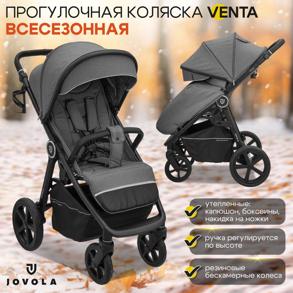 Коляска прогулочная детская Jovola Venta всесезонная, складная, серый  #1