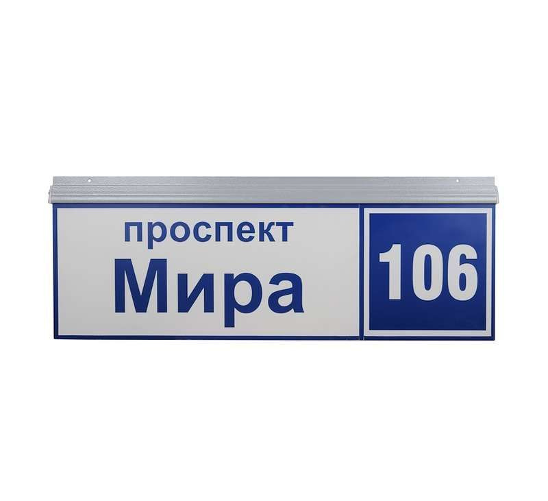 Светильник ДБУ69-50-001 У1 (наим. улицы+номер) GALAD 03177 #1