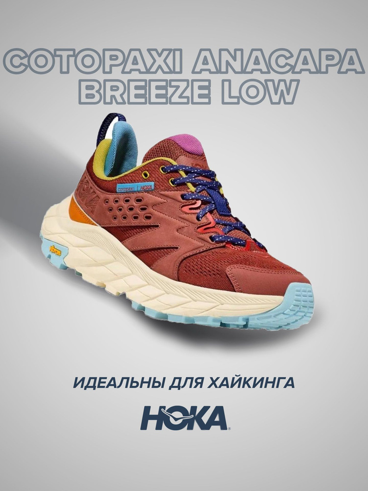 Кроссовки HOKA ONE ONE Спорт #1