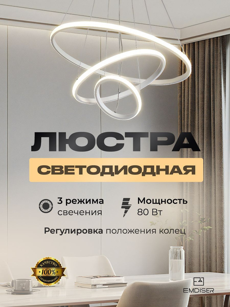 ZUNK Люстра потолочная, LED, 80 Вт #1