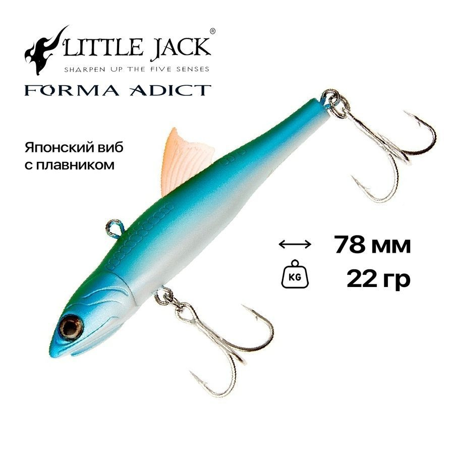 Виб тонущий Little Jack Forma Adict 78, 78 мм, 22 гр, #R06 #1