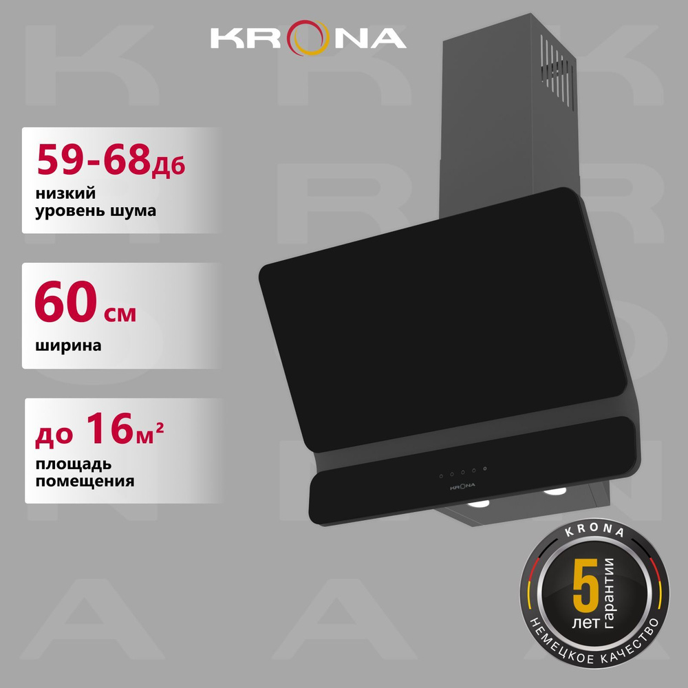 Вытяжка кухонная KRONA SATURN 600 DN BLACK 4S (KRHD196) #1