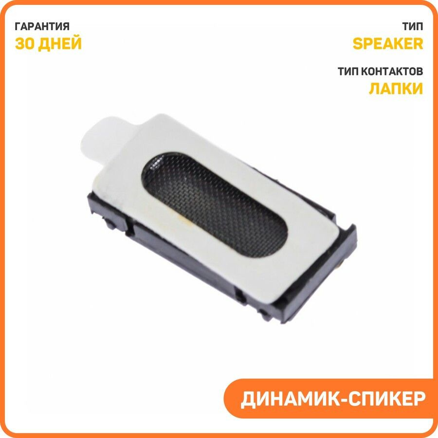 Динамик (Speaker) для Xiaomi Redmi Note 3 #1