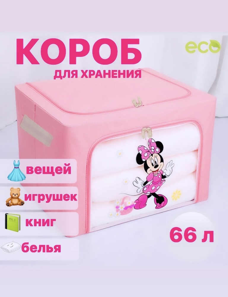 SochnoKids Ящик для игрушек длина 50 см, ширина 40 см, высота33 см, секции: 1 , шт.  #1