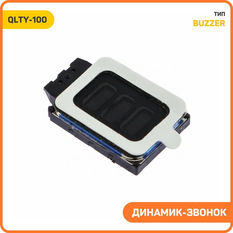 Динамик (Buzzer) для Samsung M315 Galaxy M31, QLTY-100 #1