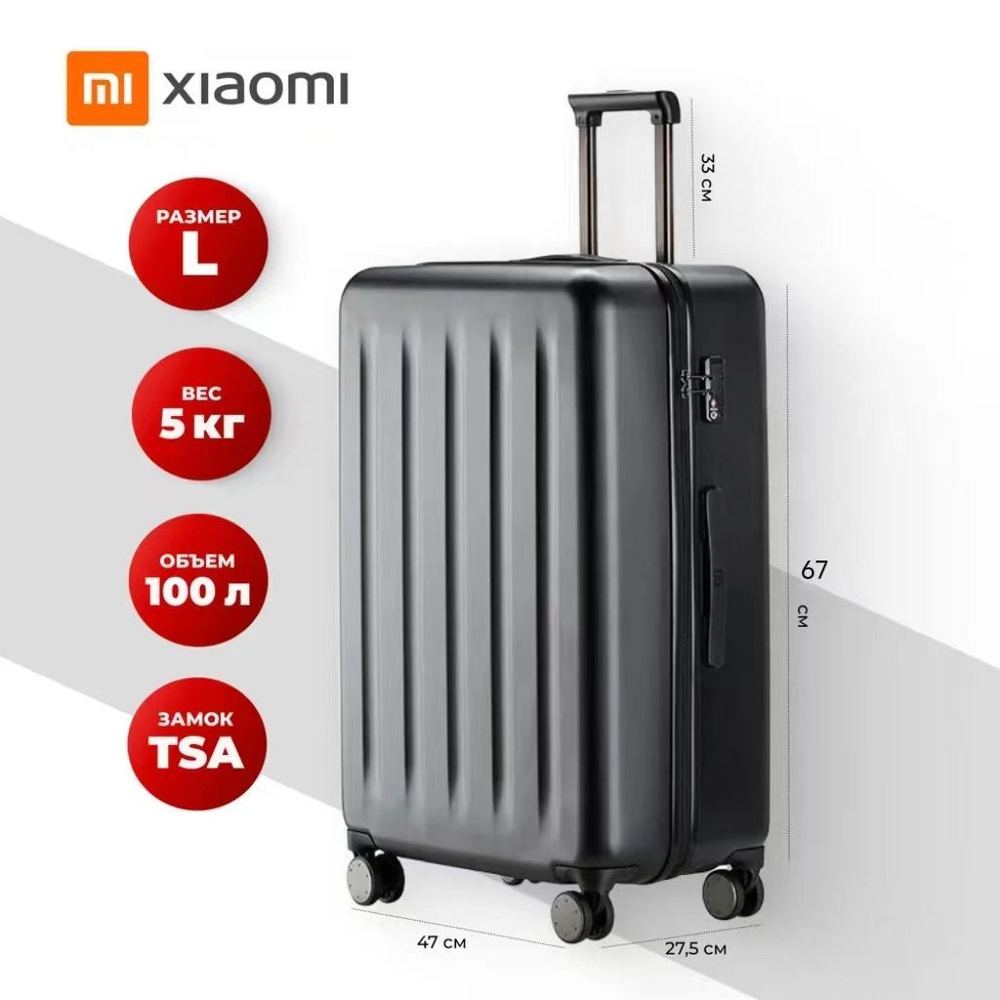 Xiaomi Чемодан Поликарбонат 67 см 100 л #1