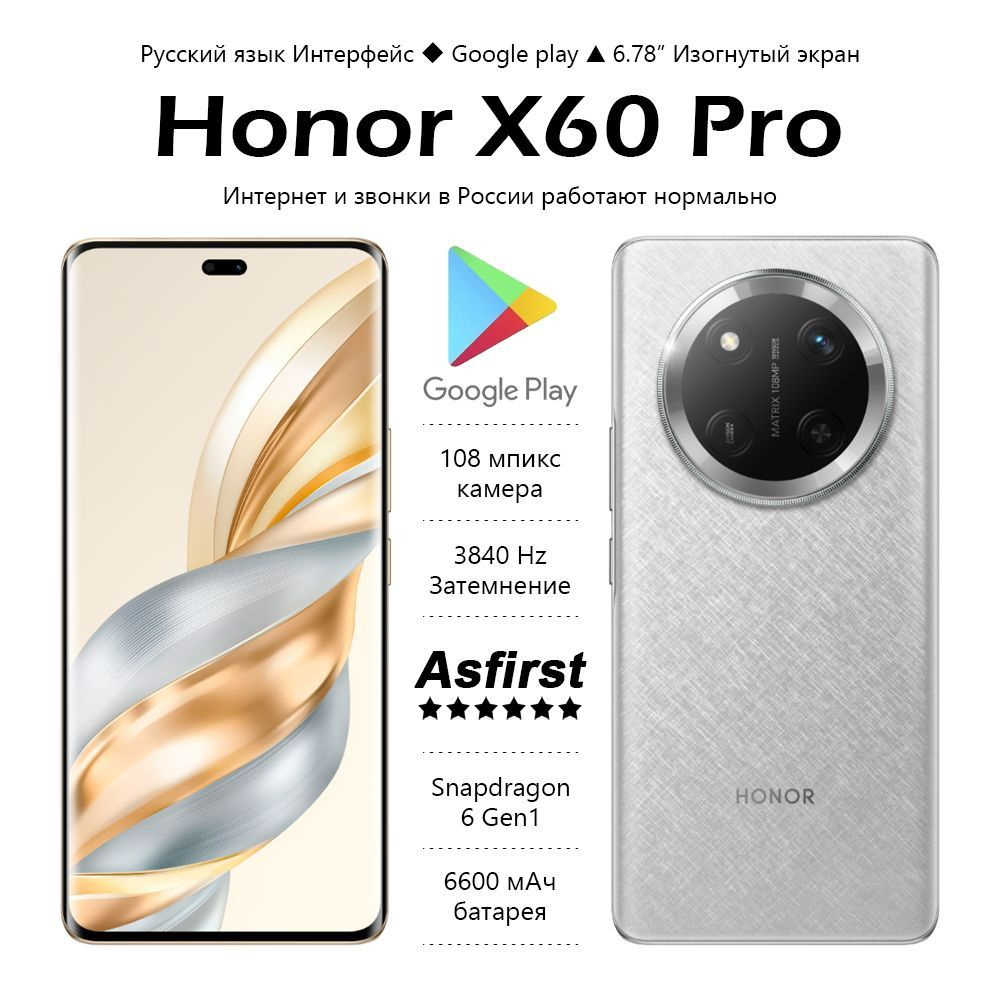 Honor Смартфон X60 Pro;Google. 12/512 ГБ, светло-серый #1