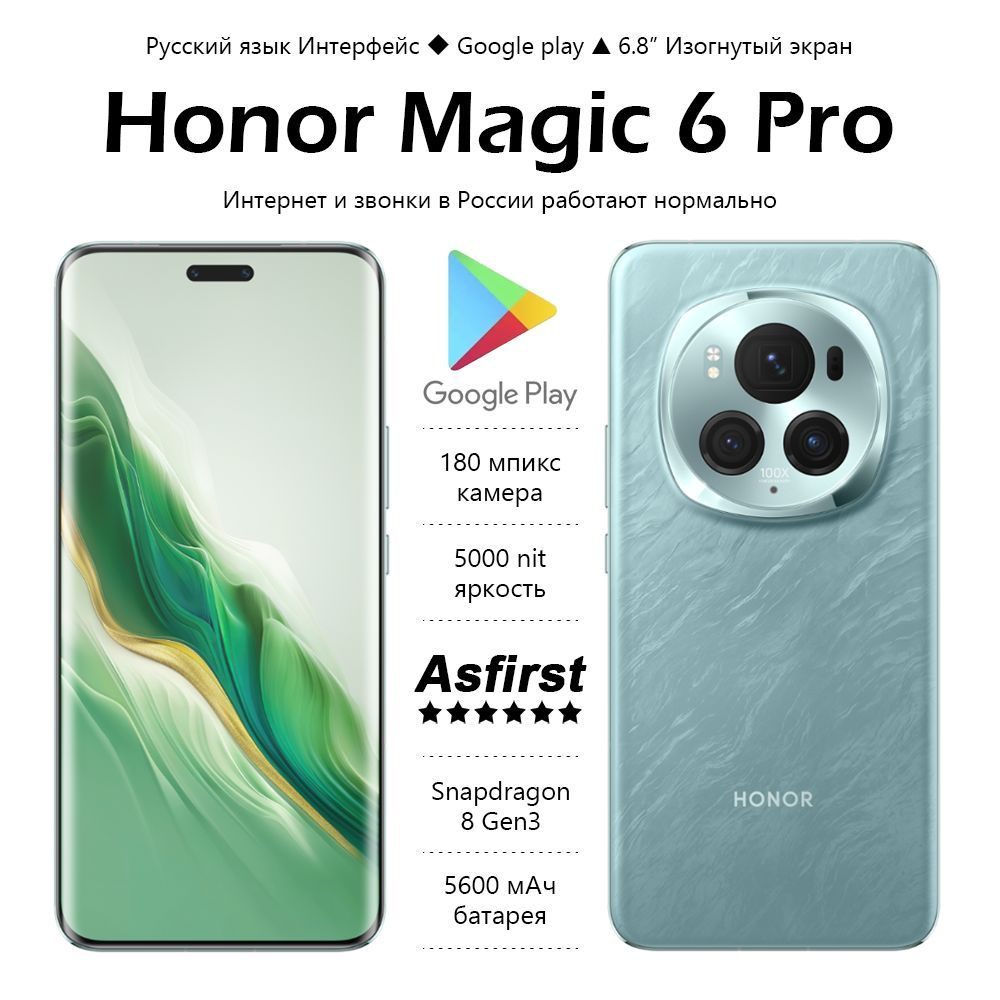 Honor Смартфон Magic 6 Pro; 12/256 ГБ, синий #1