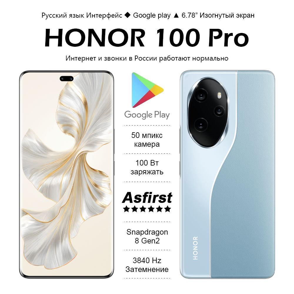 Honor Смартфон 100 Pro. 16/256 ГБ, синий #1