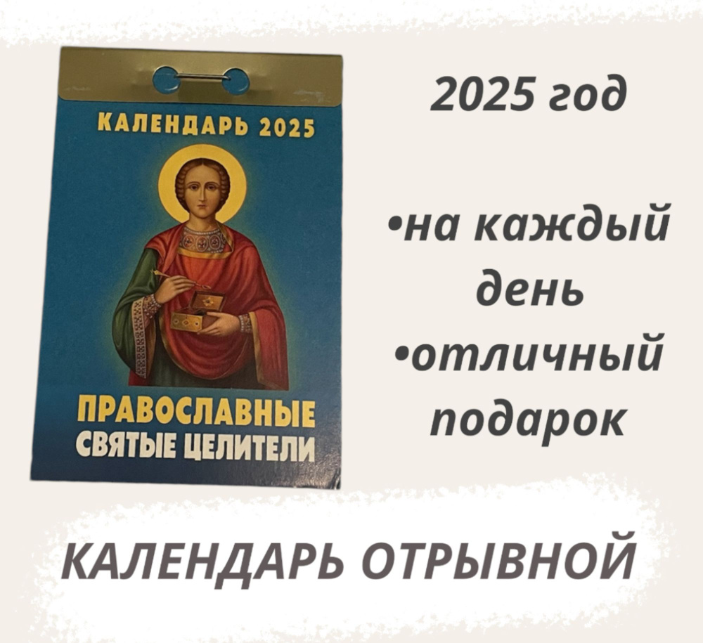 Атберг 98 Календарь 2025 г., Отрывной, Executive #1