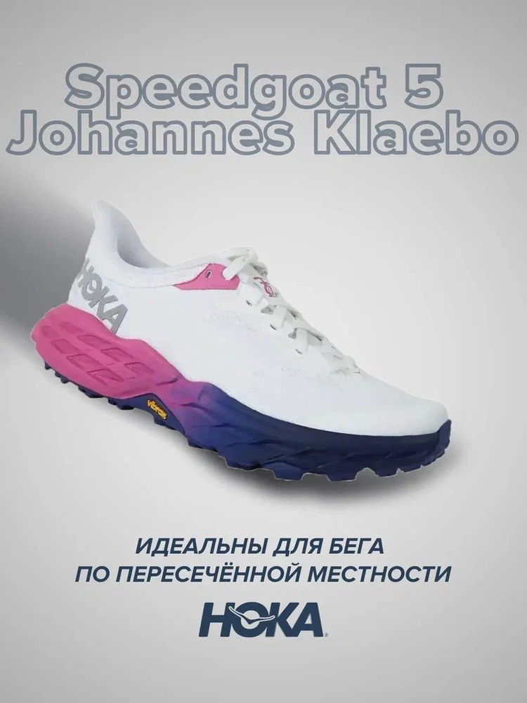 Кроссовки HOKA ONE ONE Спорт #1