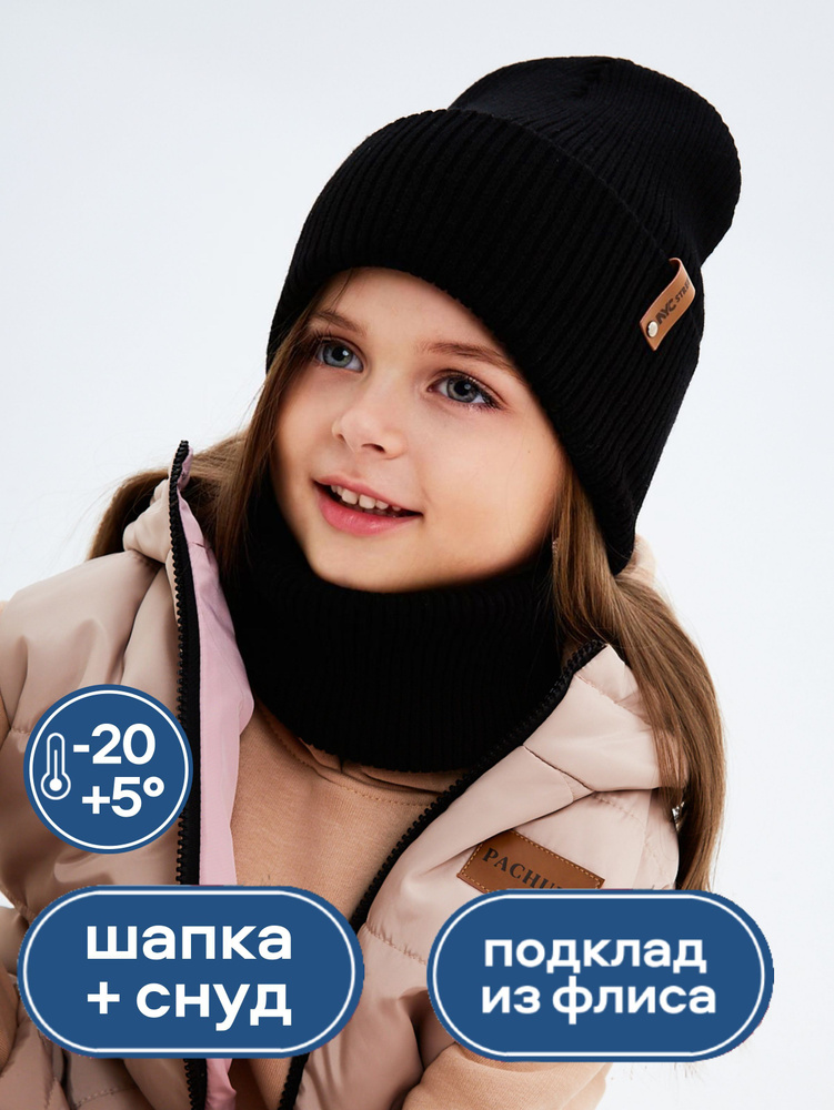 Шапка NYCkids #1