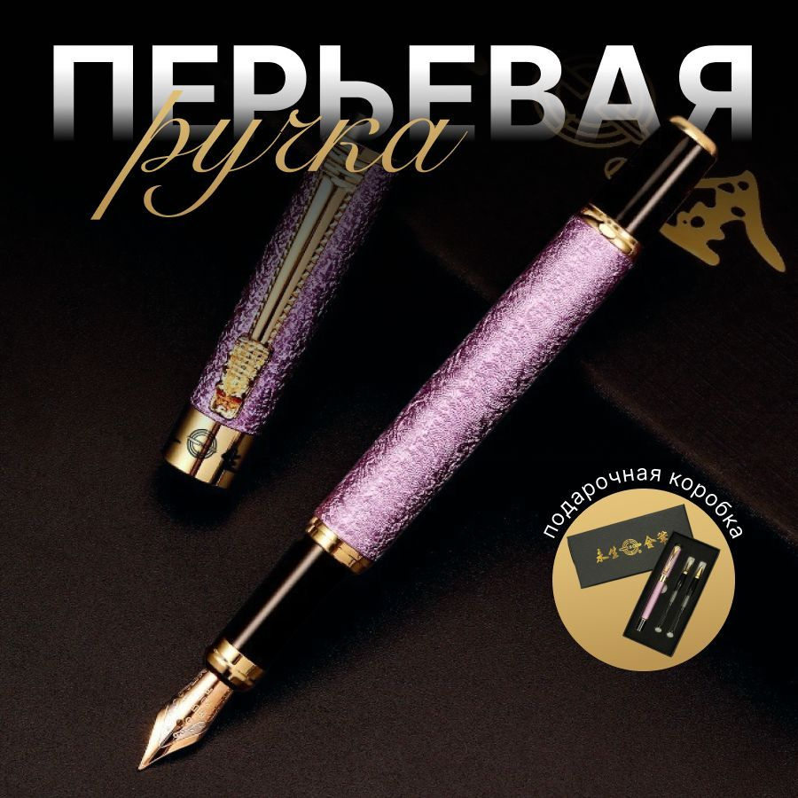 Перьевая ручка с 3-мя перьями: 0.38мм / 0.5мм / 0.8мм #1