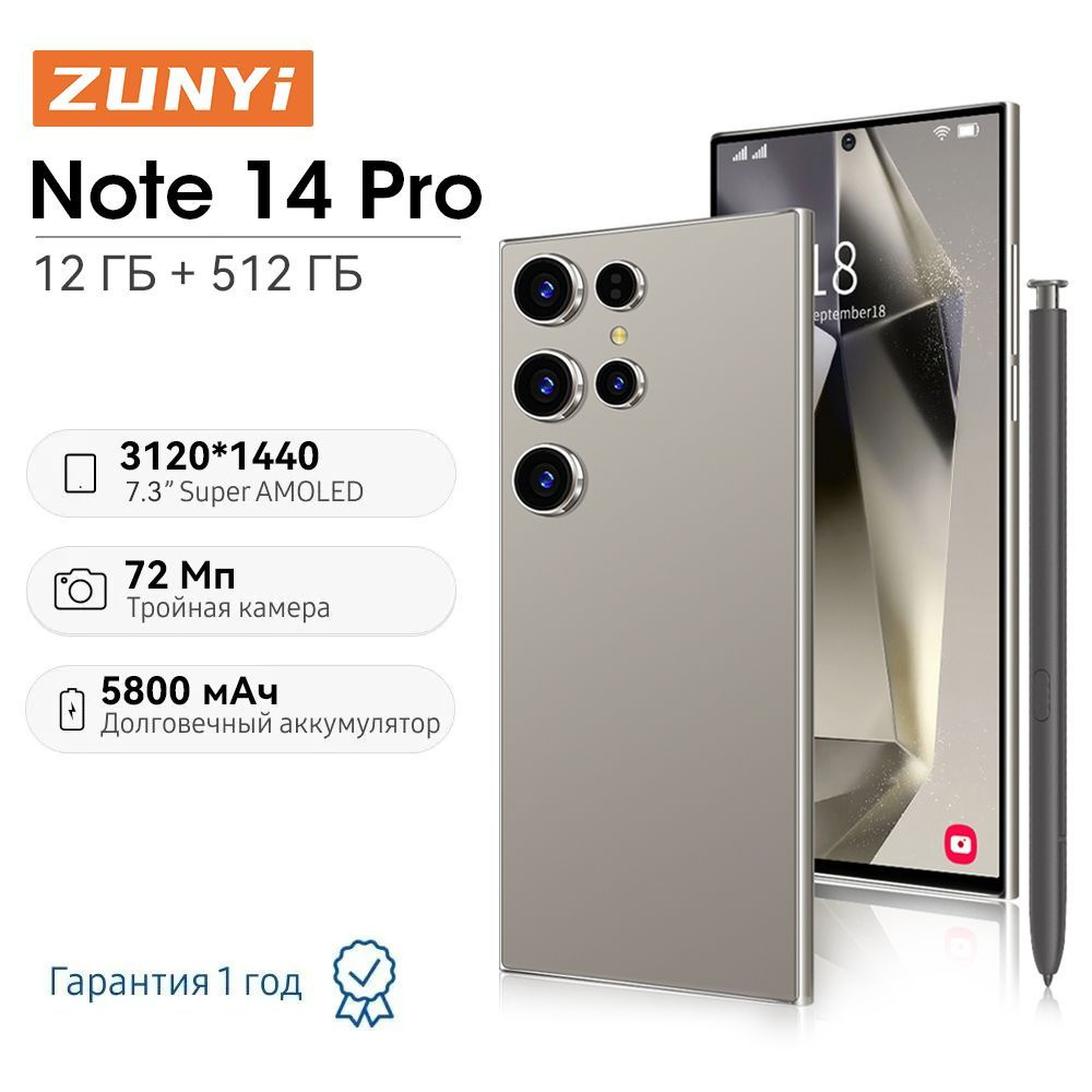 ZUNYI Смартфон S24 Ultra，Note 14 Pro, глобальная русская версия, сеть 4g, две SIM-карты, Android 14, #1