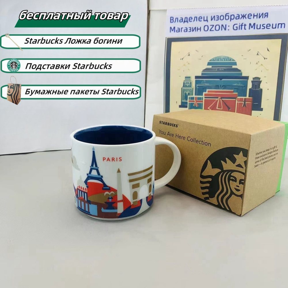 Starbucks Кружка, 414 мл, 1 шт #1